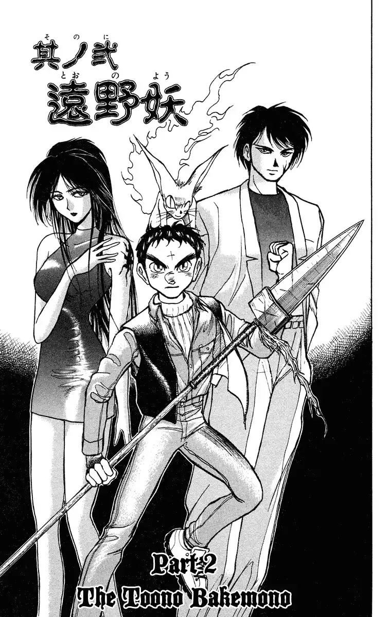 Ushio and Tora Chapter 193 2